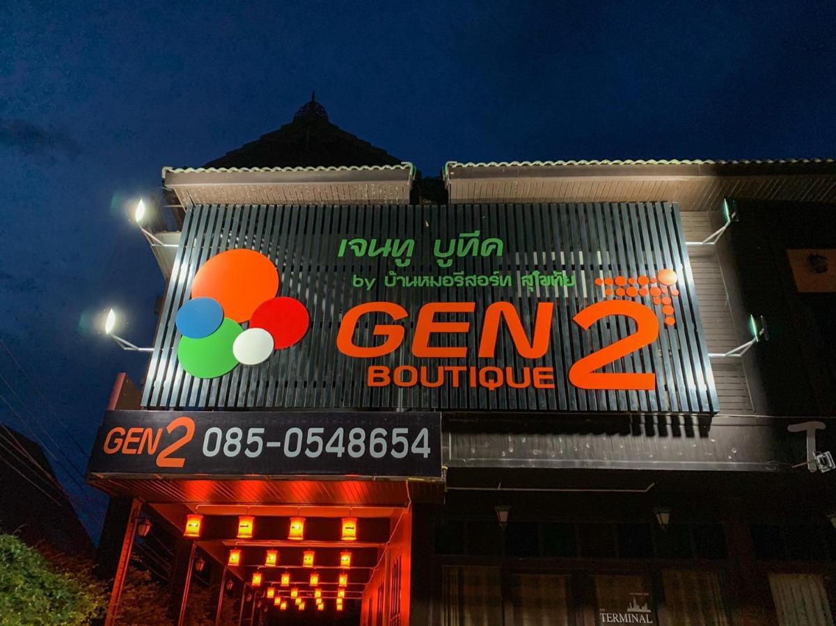 Gen2 Boutique By Baanmo Resort Sukhothai Zewnętrze zdjęcie